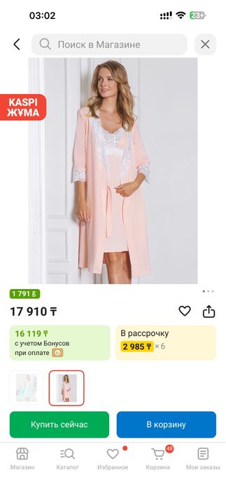 Женская одежда, халат и сорочка.