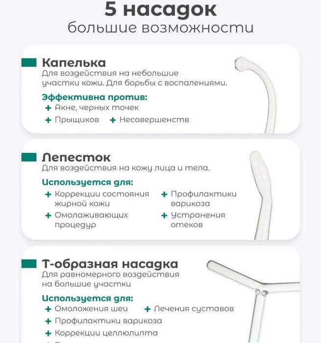 Продам аппарат дарсонваль