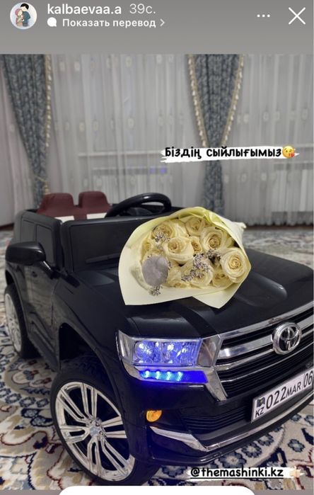 Сыйлык детская машина