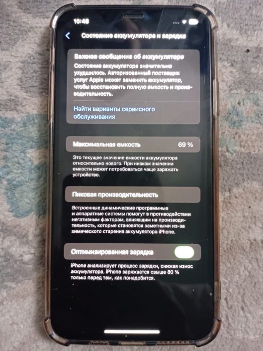 Айфон 11 про макс