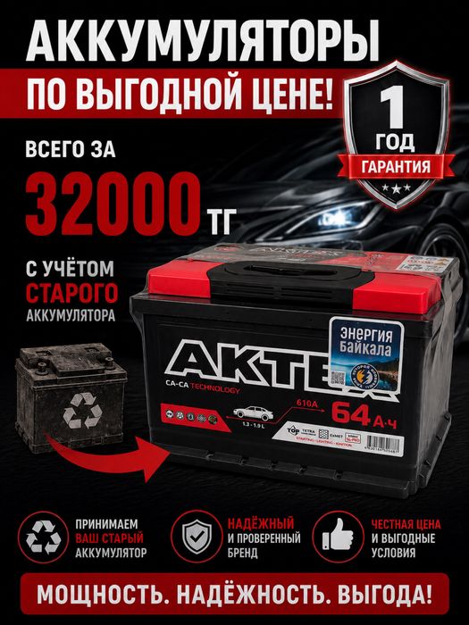 Аккумуляторы 42-100ah установка обмен