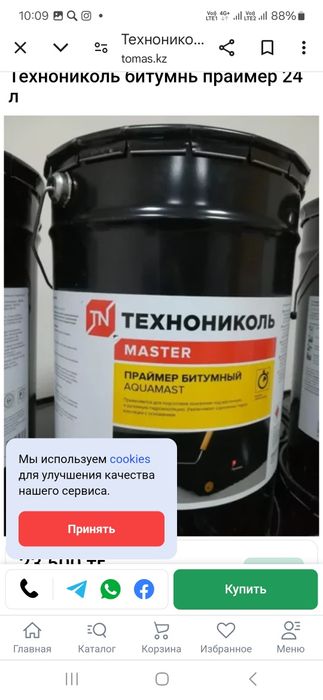 Продам гидроизоляцию для фундамента