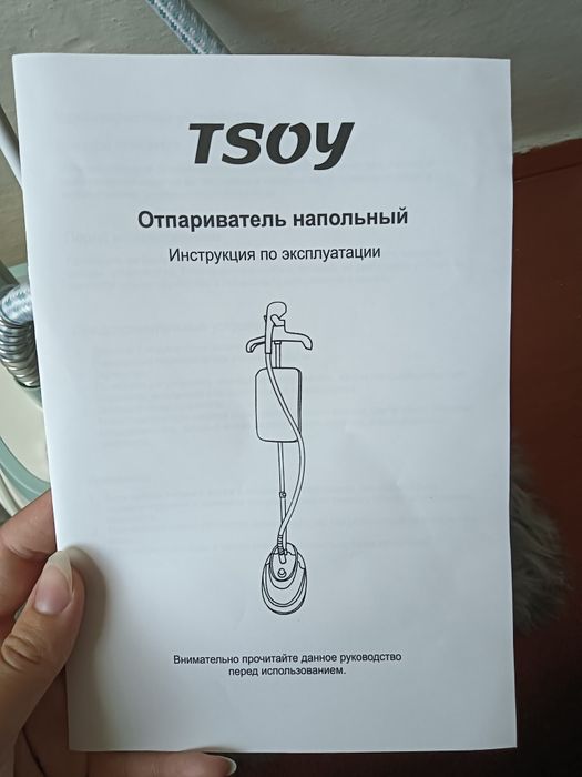 TSOY Отпариватель напольный