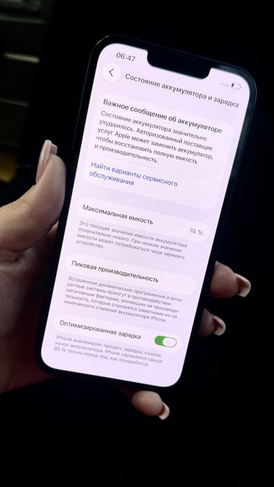 Айфон 13 256g !!!