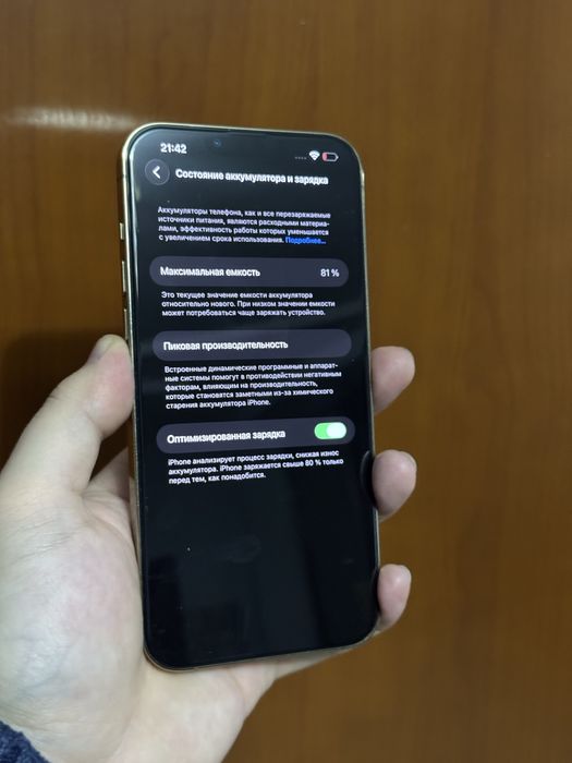 13 pro max 128gb 13 про макс 128гб