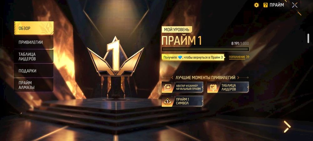 ФФ акк обмен 2019года