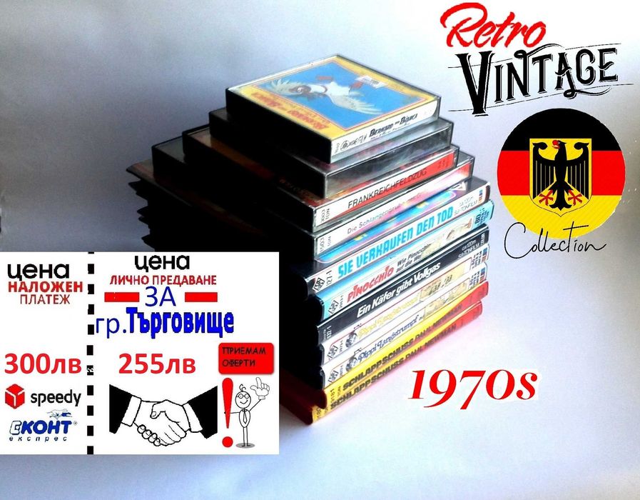 Стари вещи внос от Германия киндер играчки