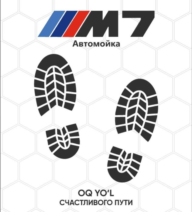 Саммой Мойка Moyka Крафт Qog'oz Бумажный Коврик Для Автомобиля Оптом