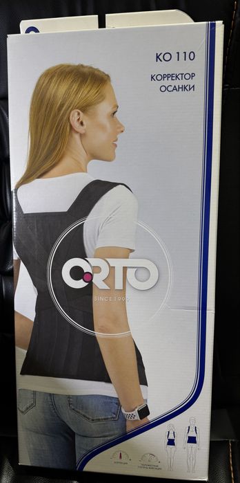 Корректор осанки продается
