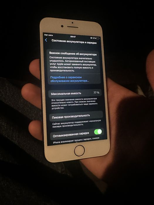Iphone 8 64gb 77%