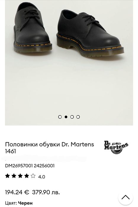 Dr. Martens 1461 НОВИ 43 номер