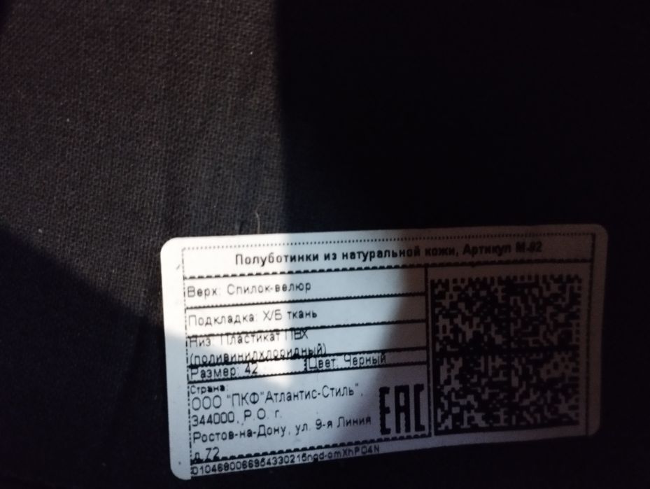 Продам Красовки новые