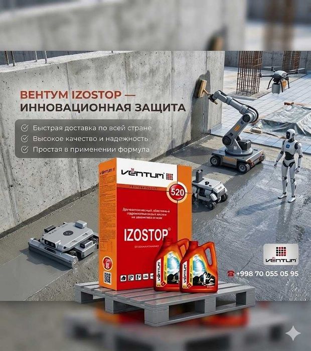 Ventum 520(Вентум 520) это двухкомпонентная эластичная гидроизоляция