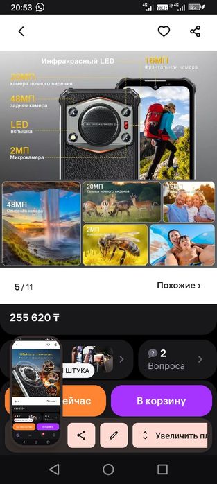 Смартфон аукитель ВП 22