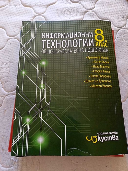 Учебници за различни класове