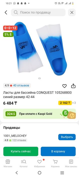 Ласты 42-44! В идеальном состоянии