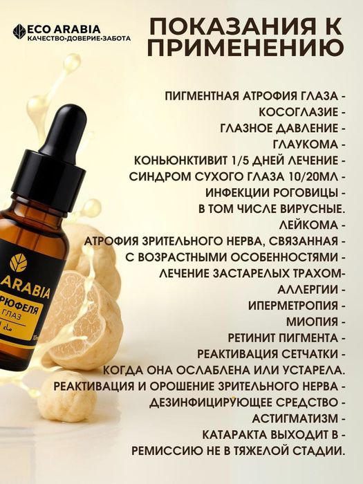 Продам труфельный сок