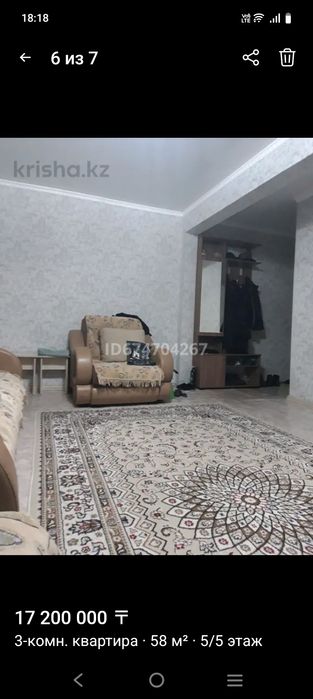 Срочна Прадам 3 ком квартиру