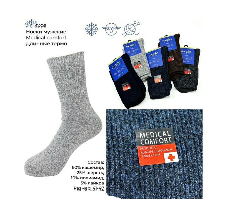 Носки верблюжий, собачий, лама, пенка зимние, махровые