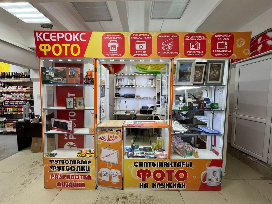 Продам фотосалон