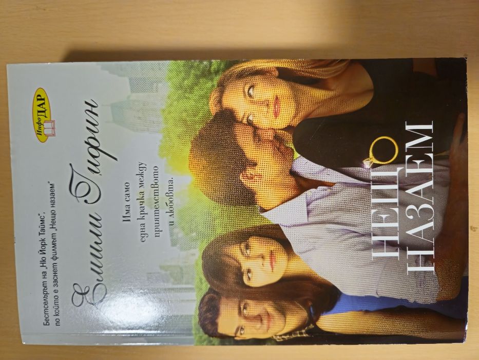 Книги на различна тематика