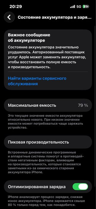 Айфон 13 обмен на 14 про