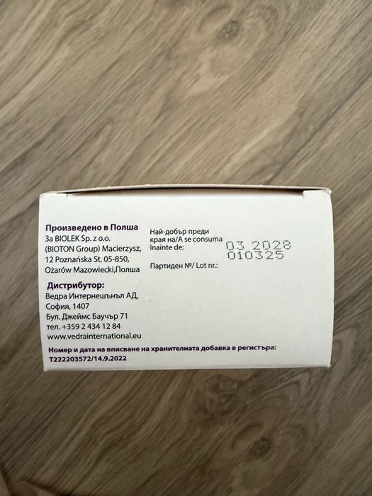 Intesta хранителна добавка