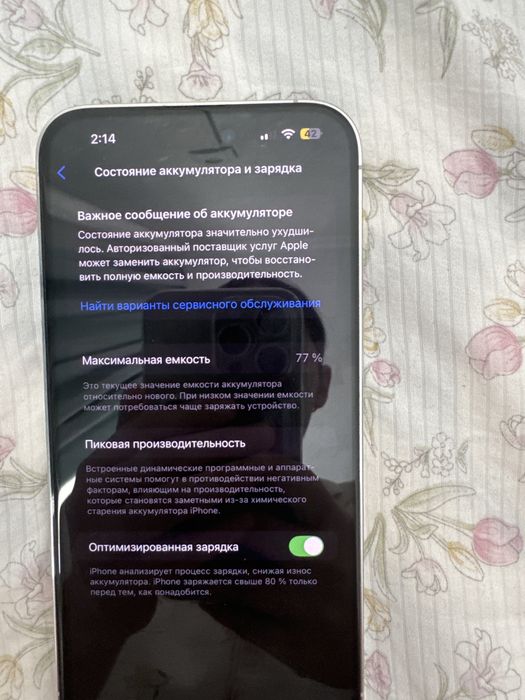 Айфон 14 про макс 512 гб