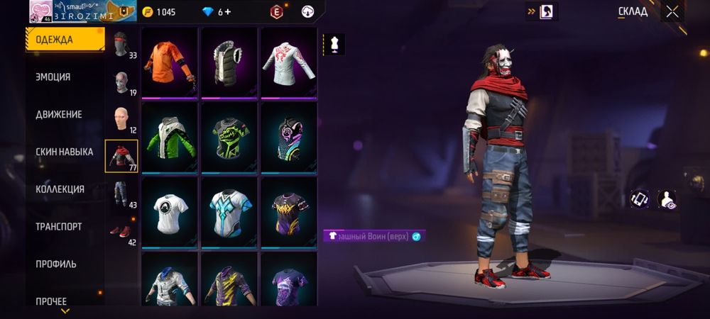 Продам аккаунт фри фаер