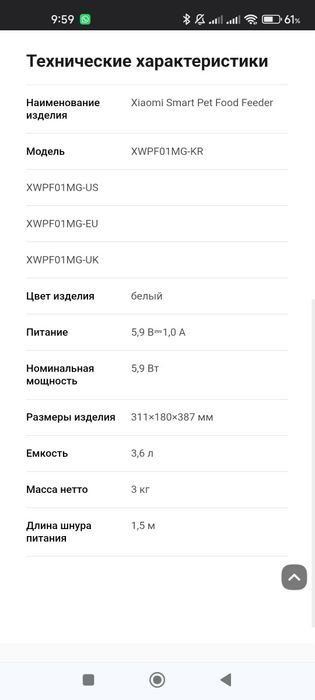 Автокормушка для кошек