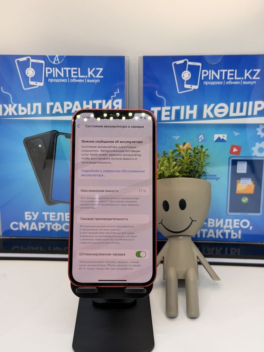 Iphone 12 64 Gb 74% Red