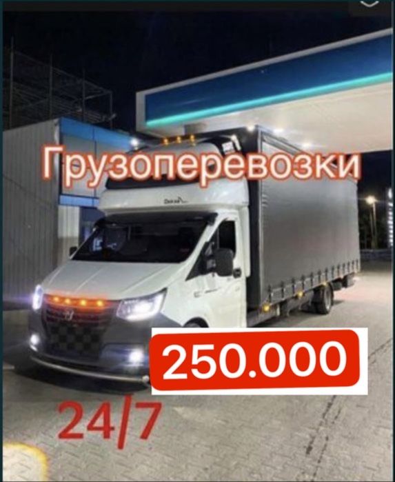 Gazel yuk tawiw dastafka yuk tashish gruzavoy 5metr 6 metr