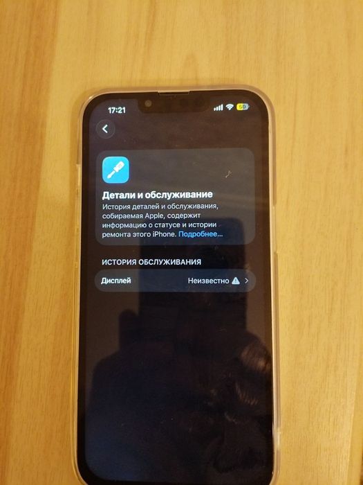 Продам Айфон 13 или обмен