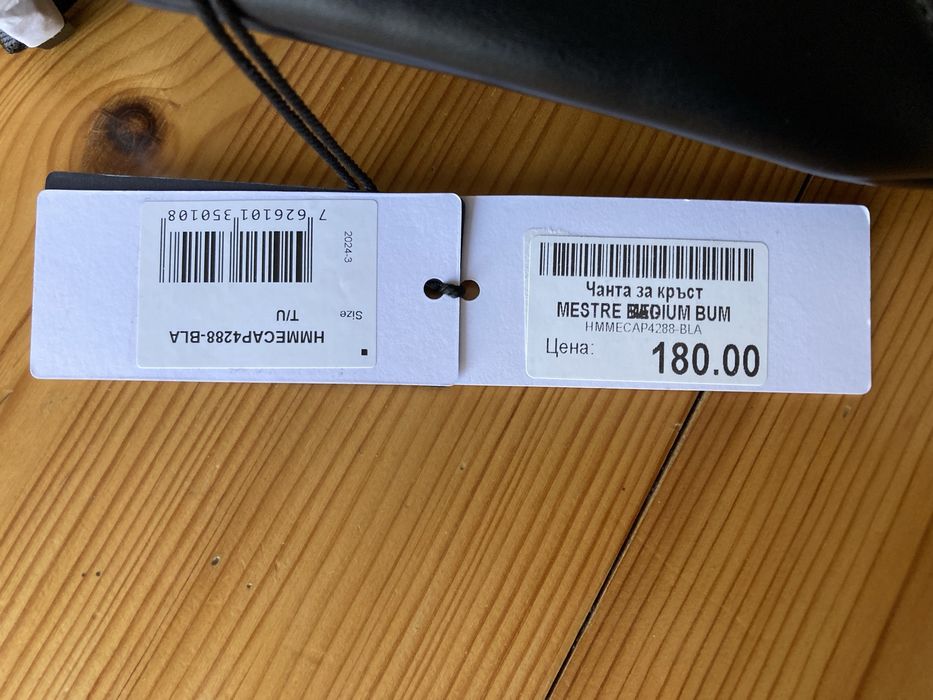 Мъжка оригинална чанта Guess