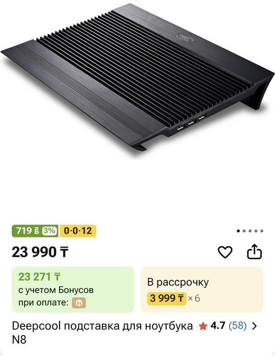 Охлаждающая подставка для ноутбука