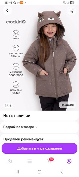 Продам для девочки