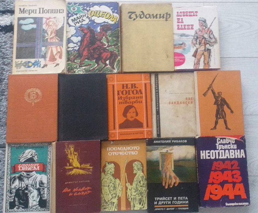 Стари запазени книги