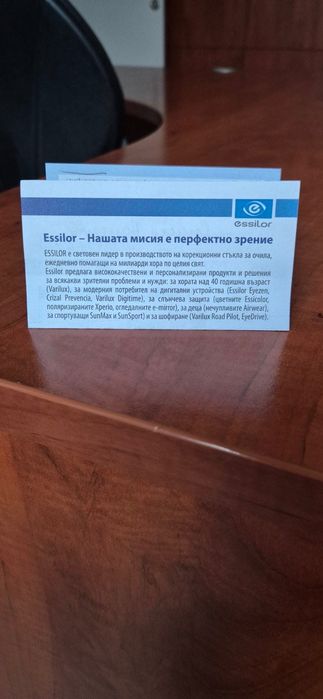 Фотосоларни диоптрични стъкла