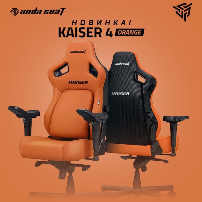 Продаю игровое кресло AndaSeat Kaiser 4