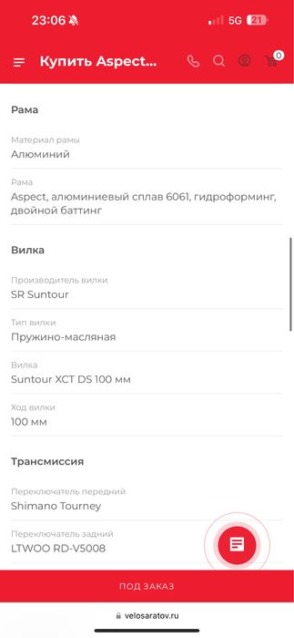 Велосипед Aspect Ideal