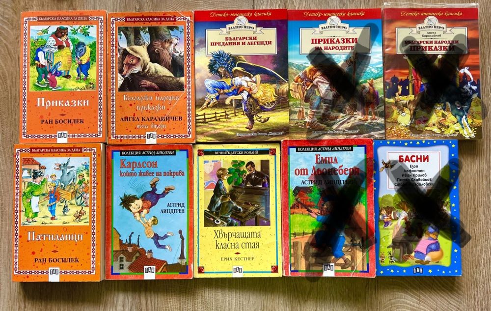 Детски книжки/ произведения, изучавани в училище