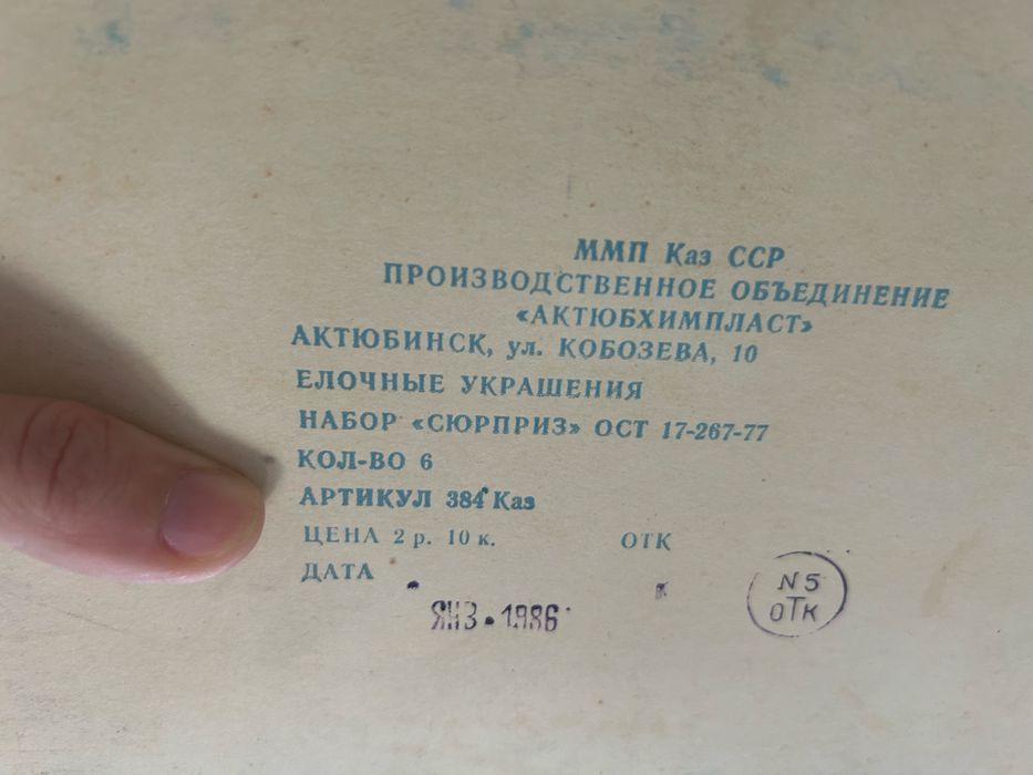 Новогодние шары стеклянные