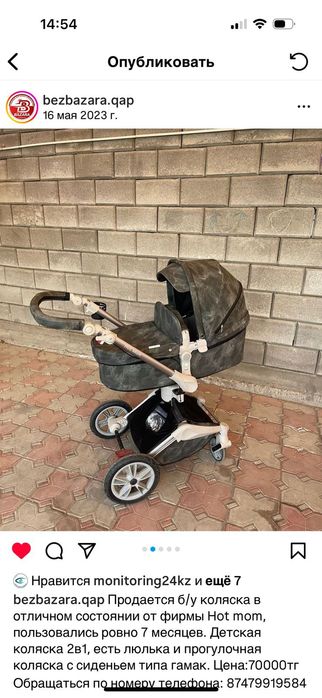 Коляска  2в1 в отличном состояние!
