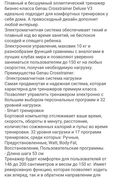 спортивный инвентарь