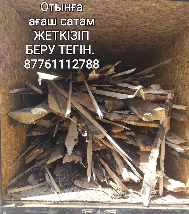 Продам дрова .и гарбл