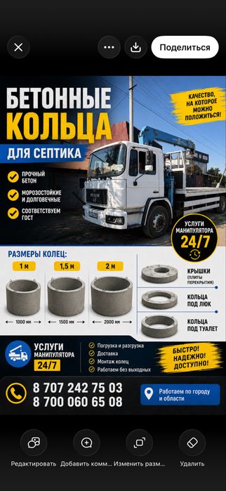 Кольца для септик