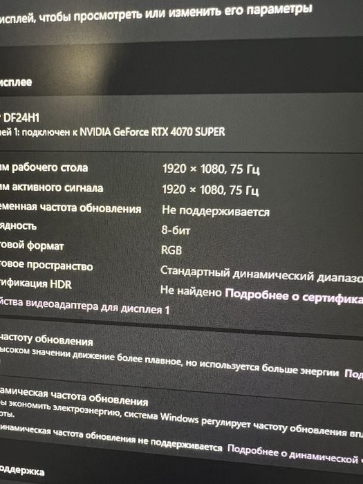 Монитор DEXP 24” Full HD / 75 Гц / IPS