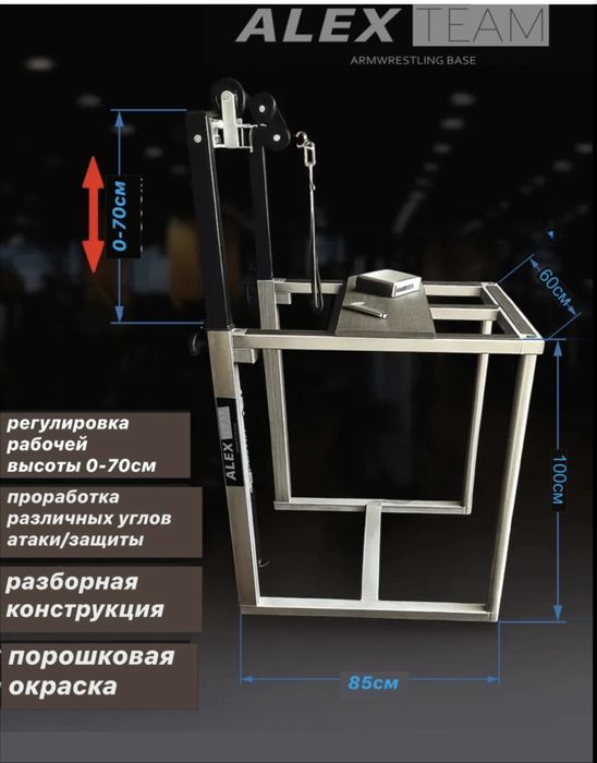 Продам тренажер для армрестлинга