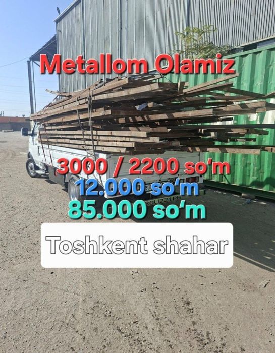 Металлом переработка Metallom olamiz