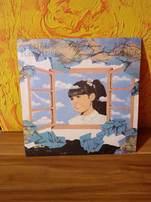 БГ Грамофонни плочи